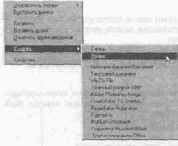   Create Shortcut ( )